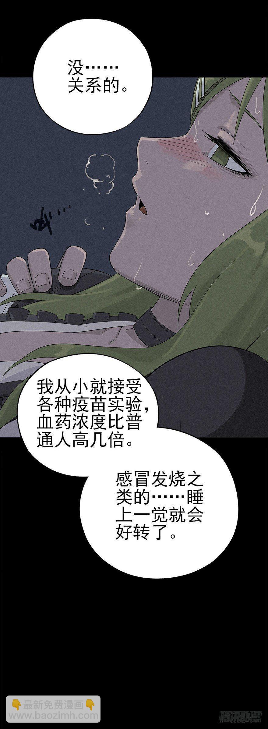 罪夜杀机（中）-第22话