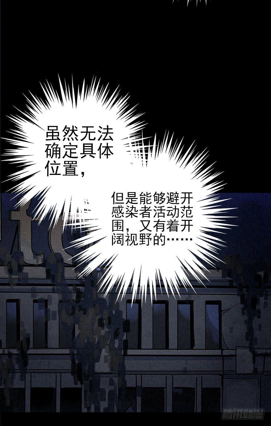 罪夜杀机（中）-第22话