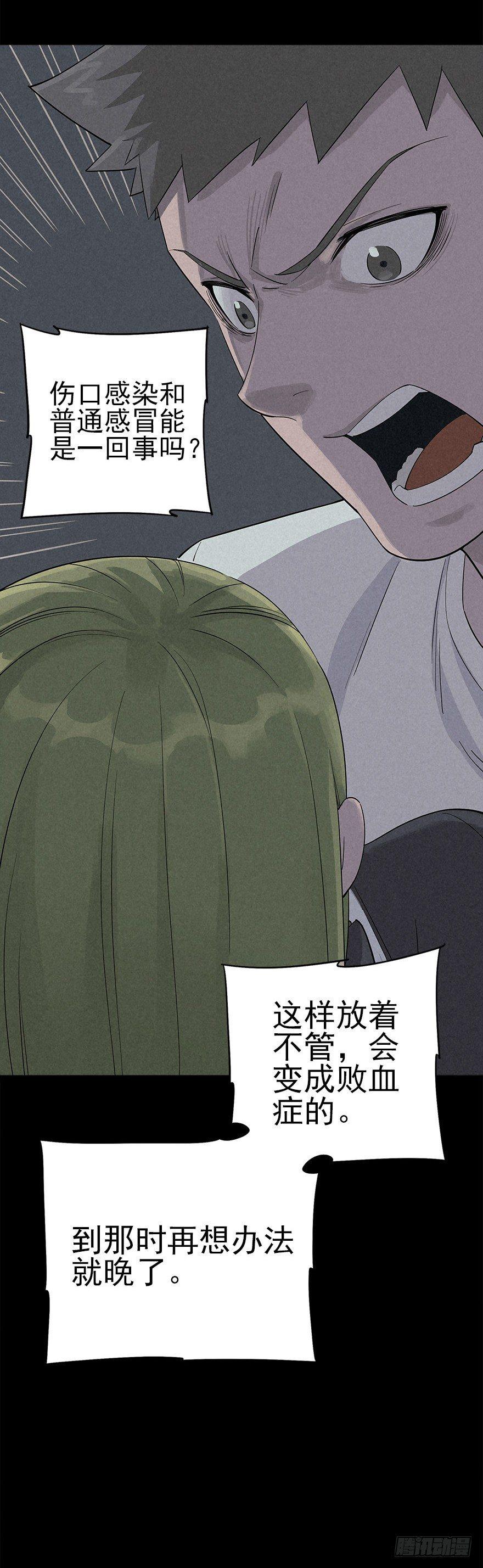 罪夜杀机（中）-第22话