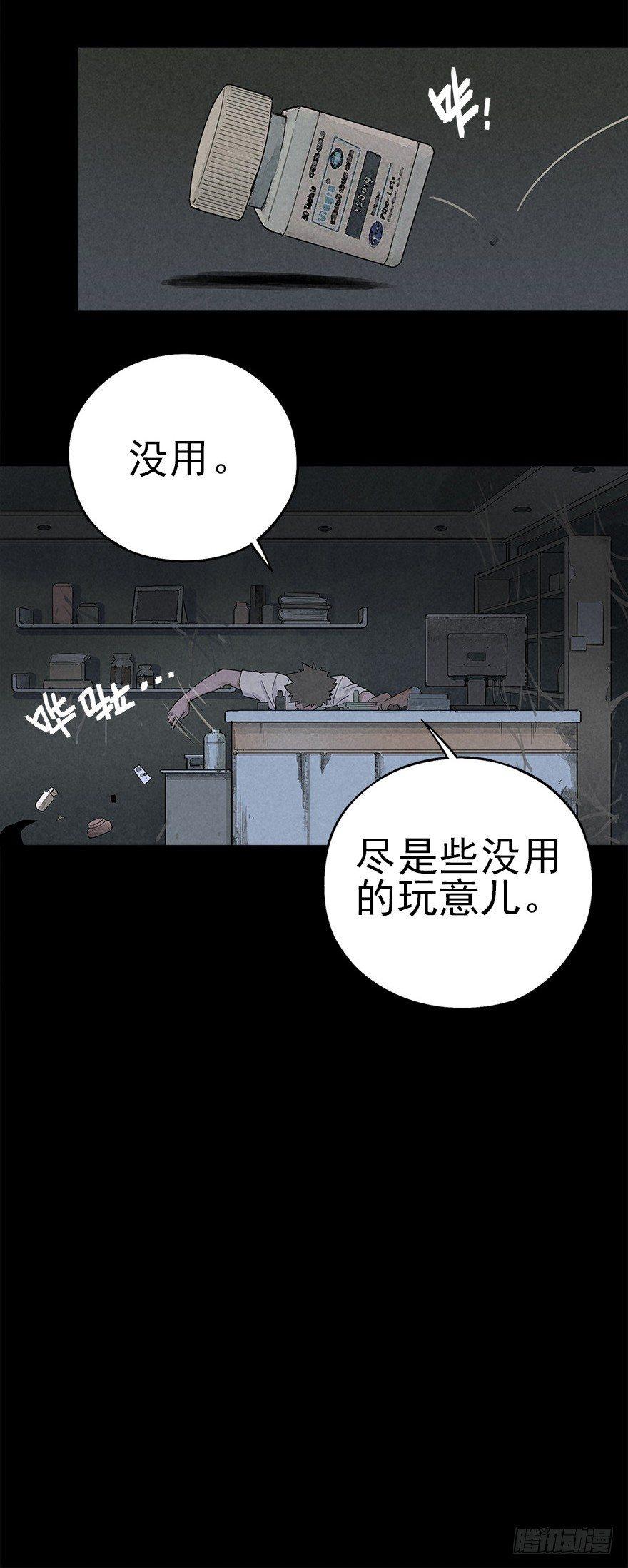 罪夜杀机（中）-第22话