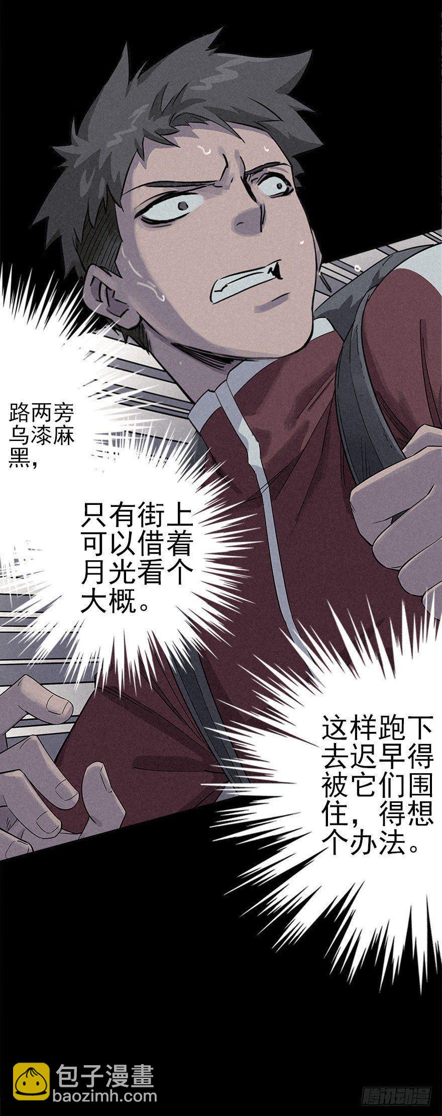 夜奔-第24话