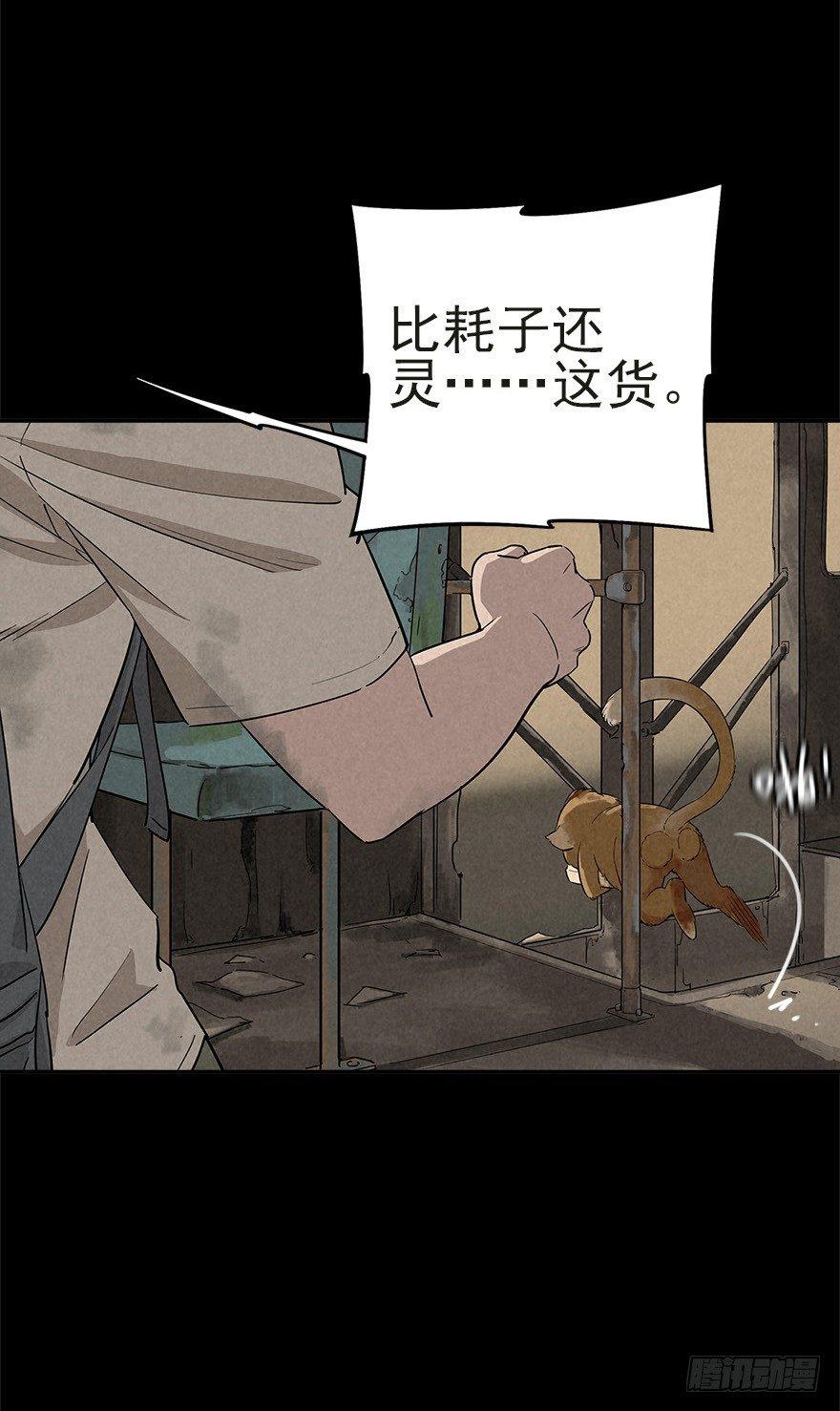 生死追赃-第26话