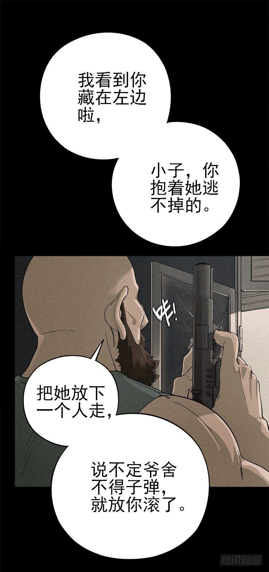 意外救援-第28话