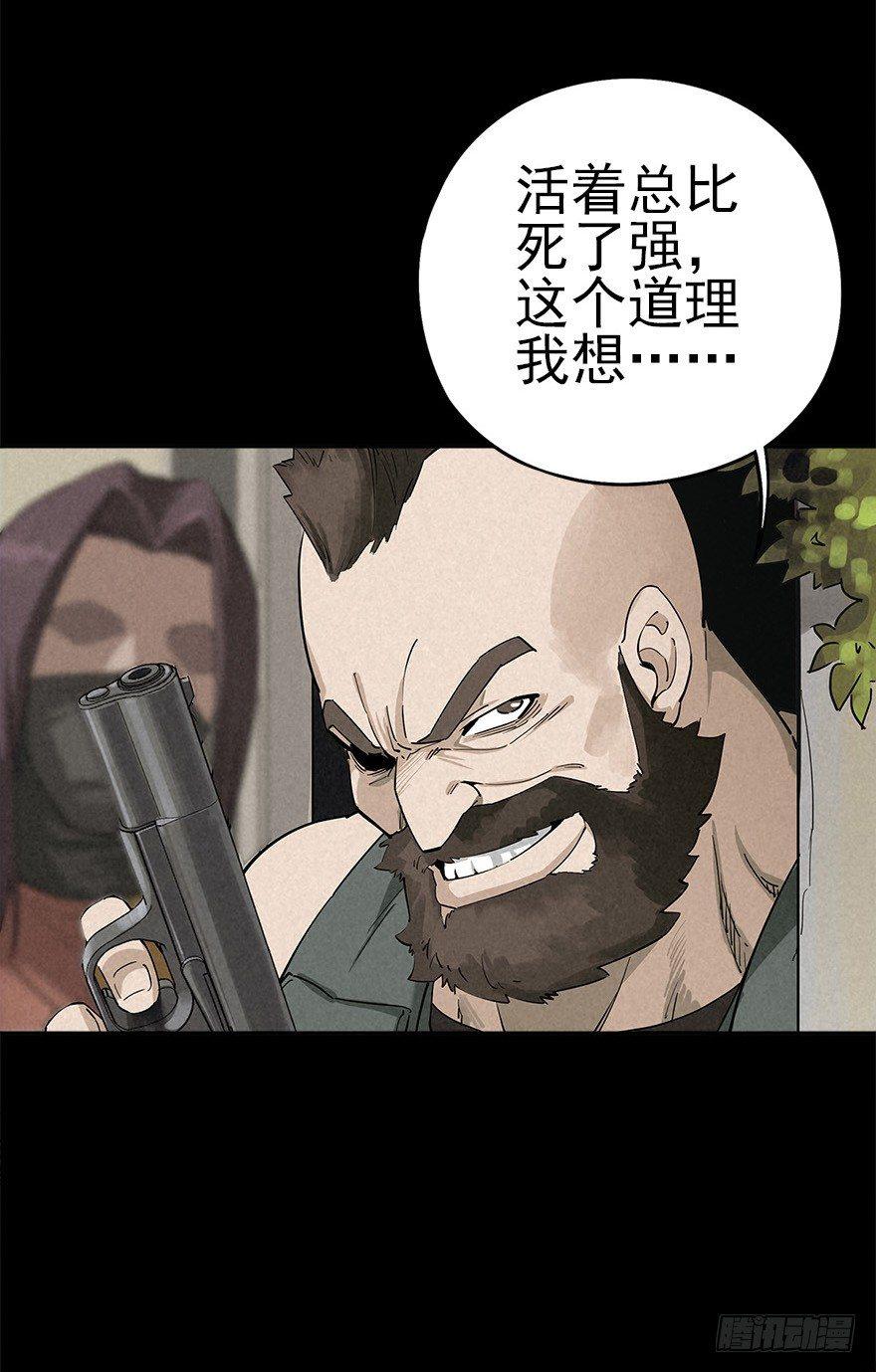 意外救援-第28话