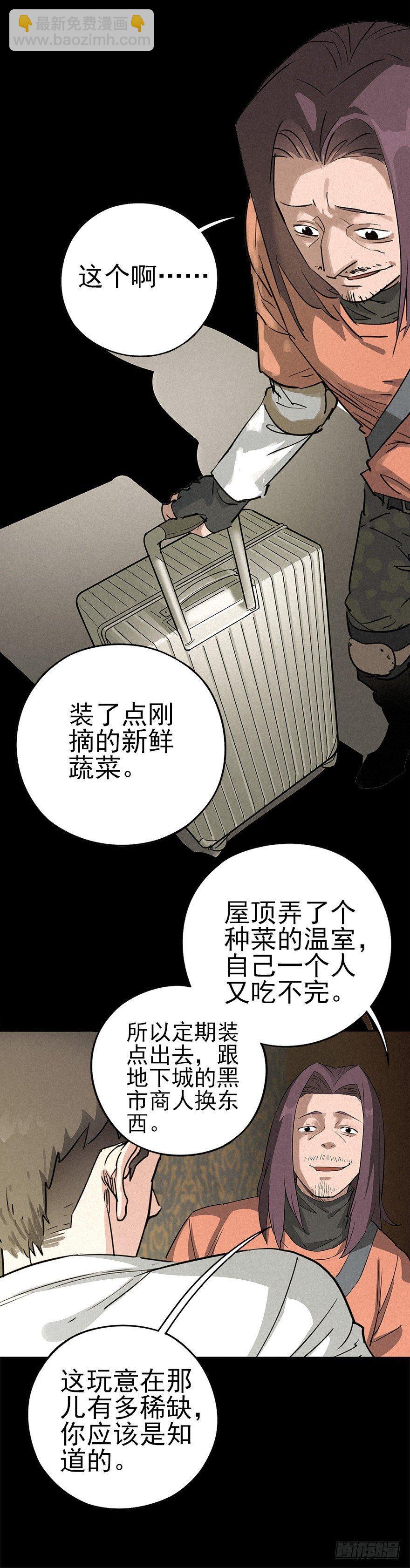 食材与甄选知识-第30话