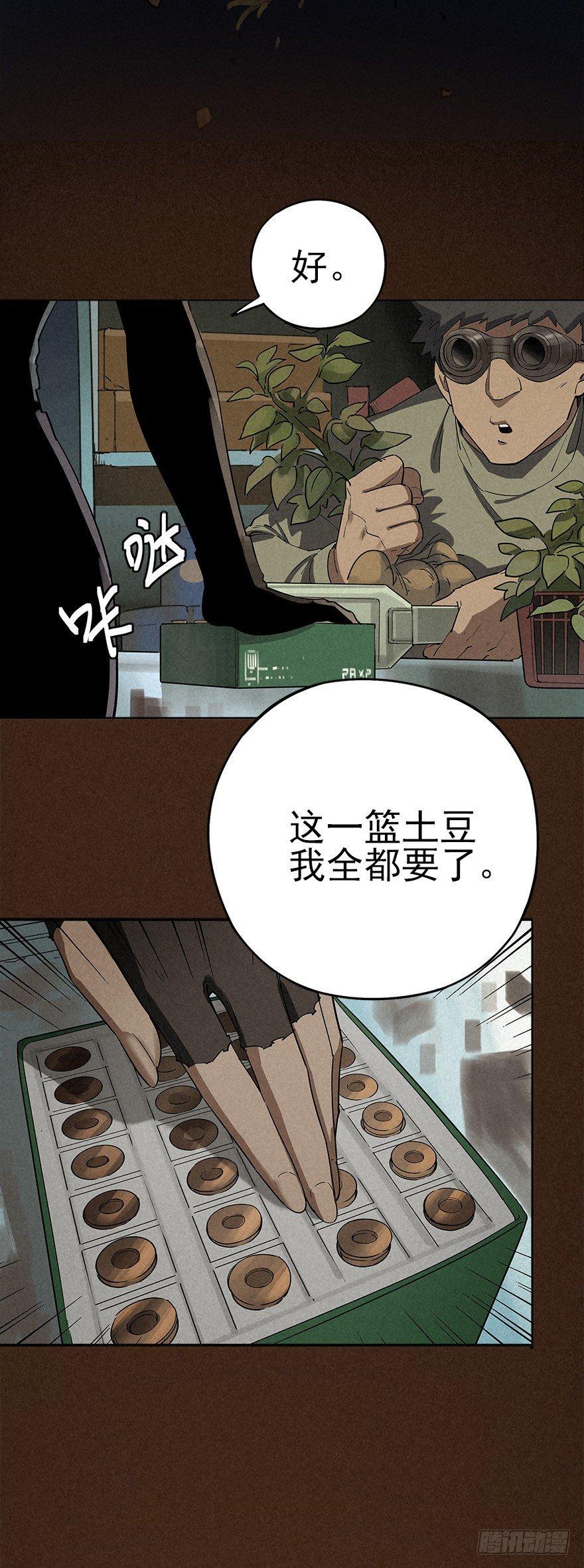 食材与甄选知识-第30话