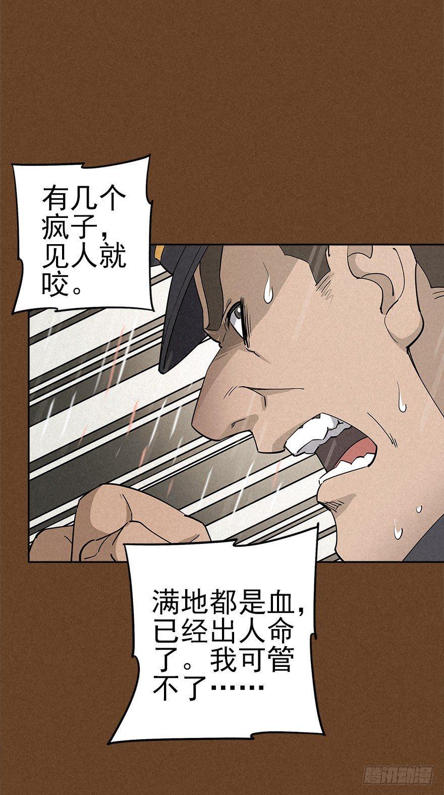 食材与甄选知识-第30话