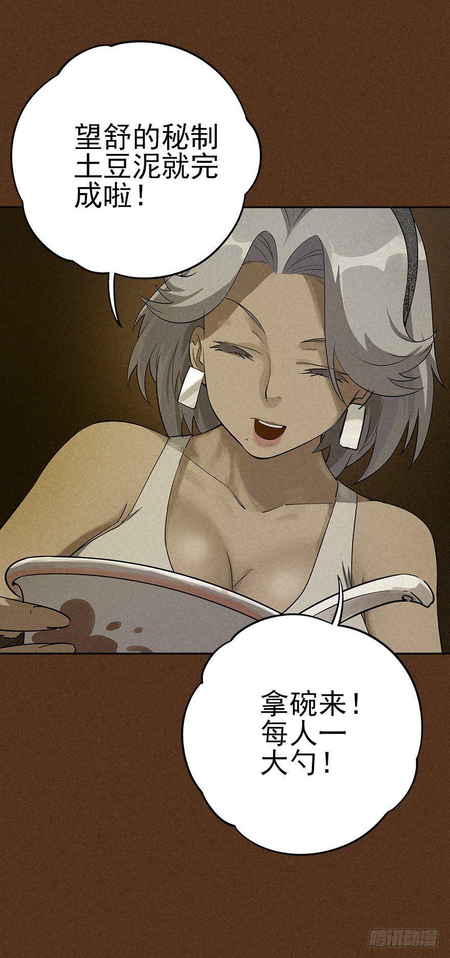 食材与甄选知识-第30话