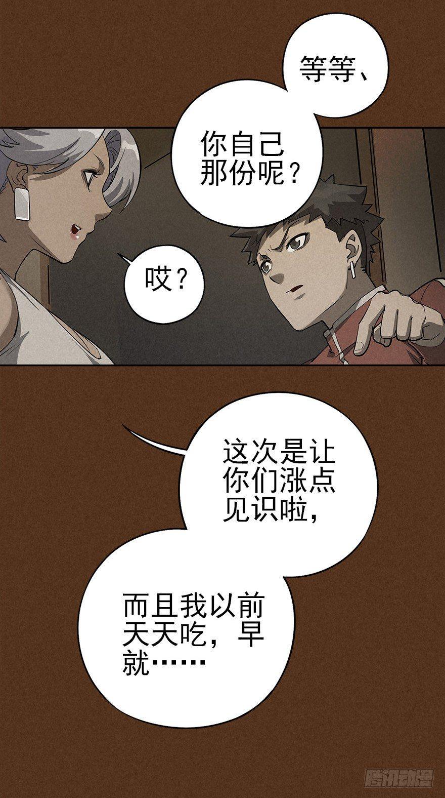 食材与甄选知识-第30话