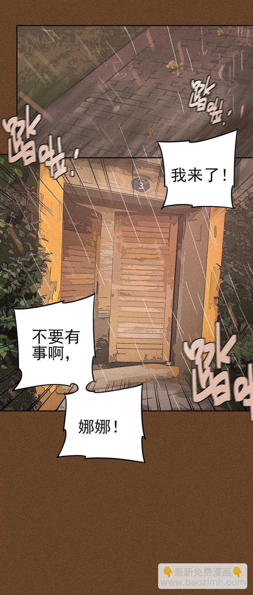 食材与甄选知识-第30话