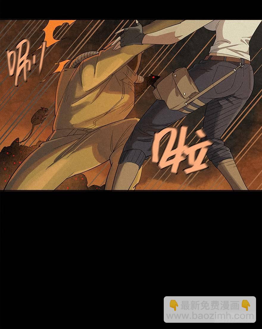 隔离区-第4话