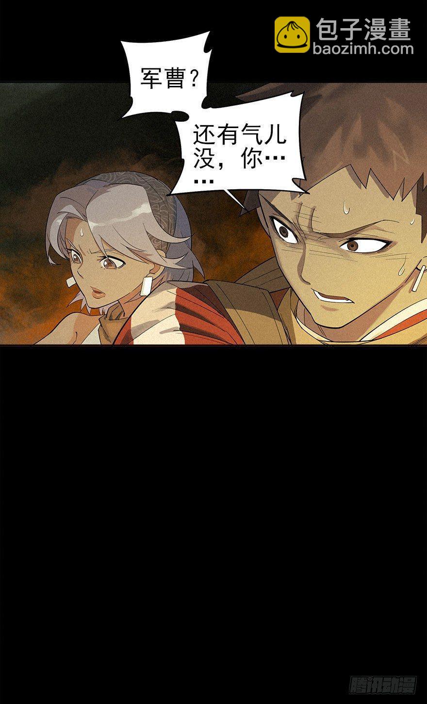 隔离区-第4话