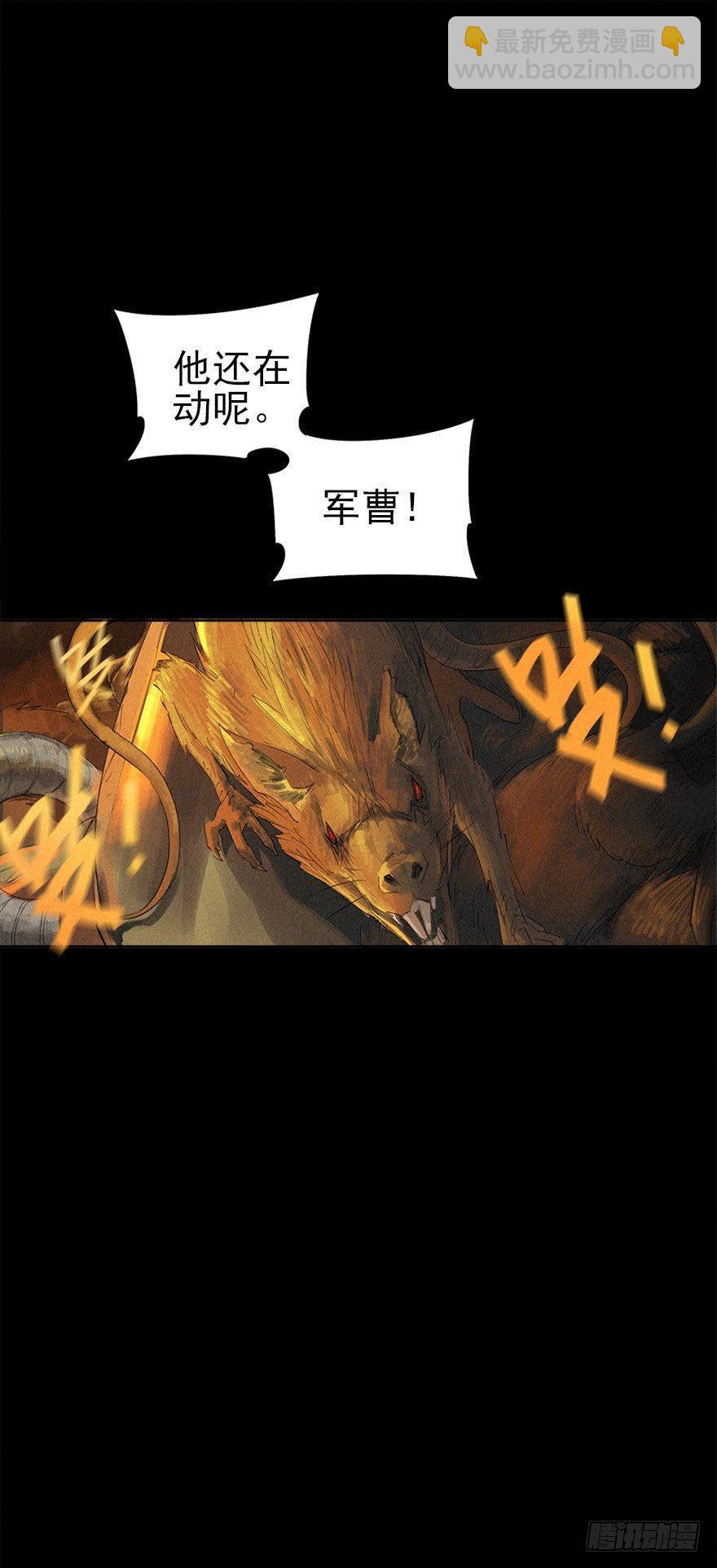 隔离区-第4话
