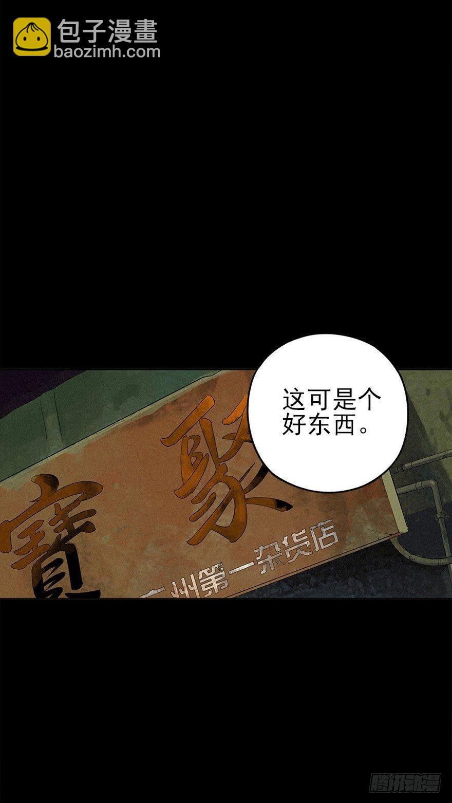 隔离区-第4话