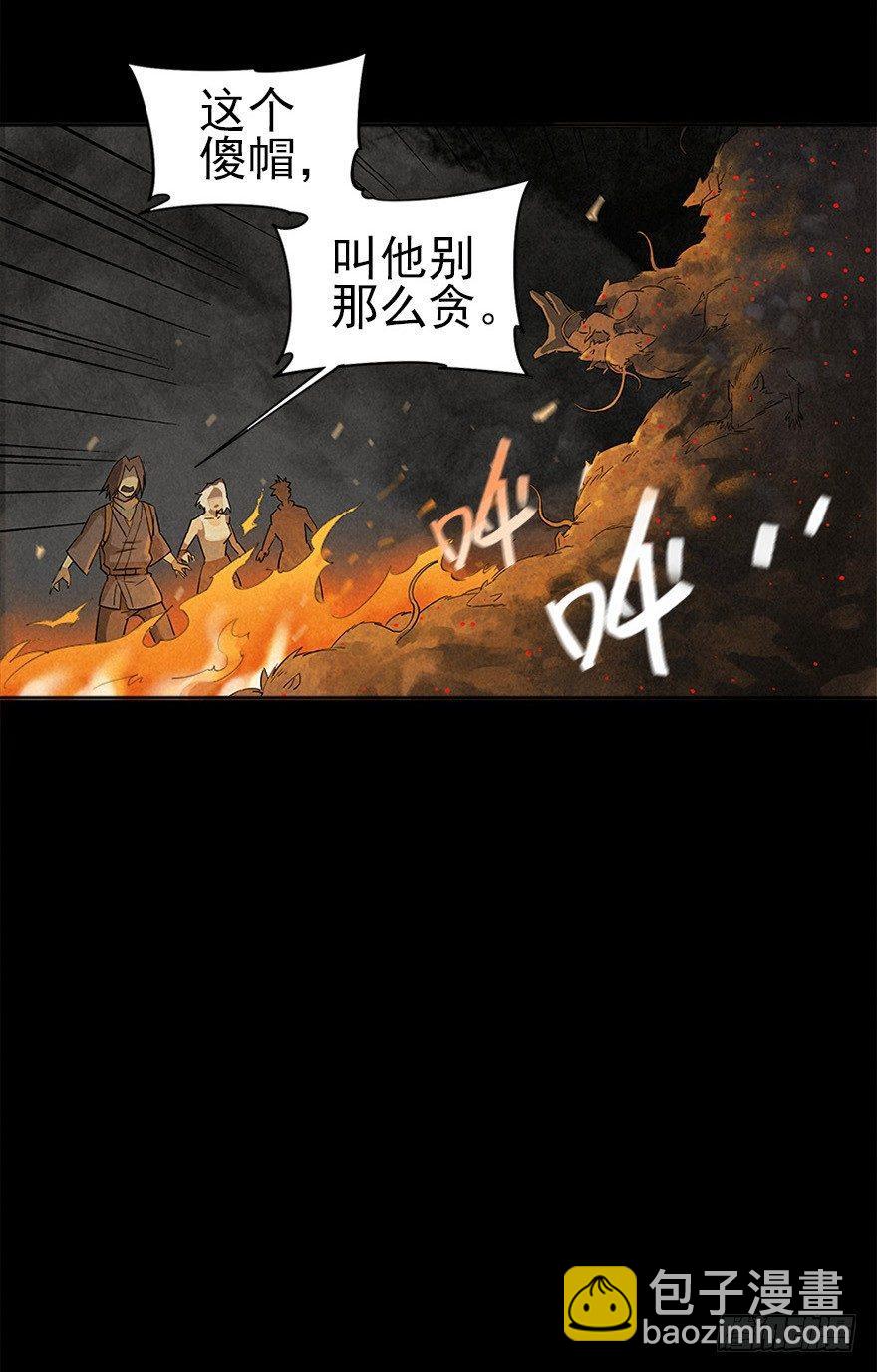隔离区-第4话