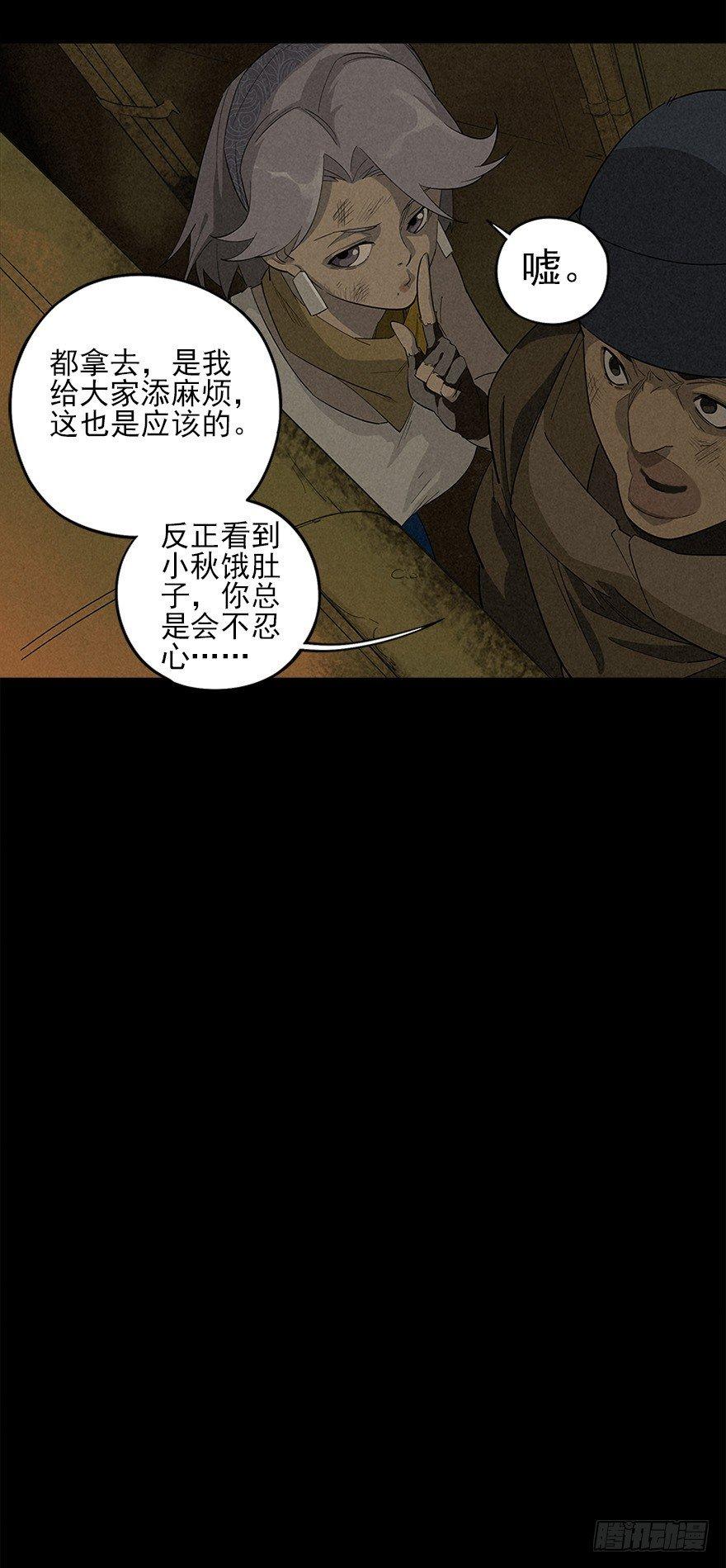 隔离区-第4话