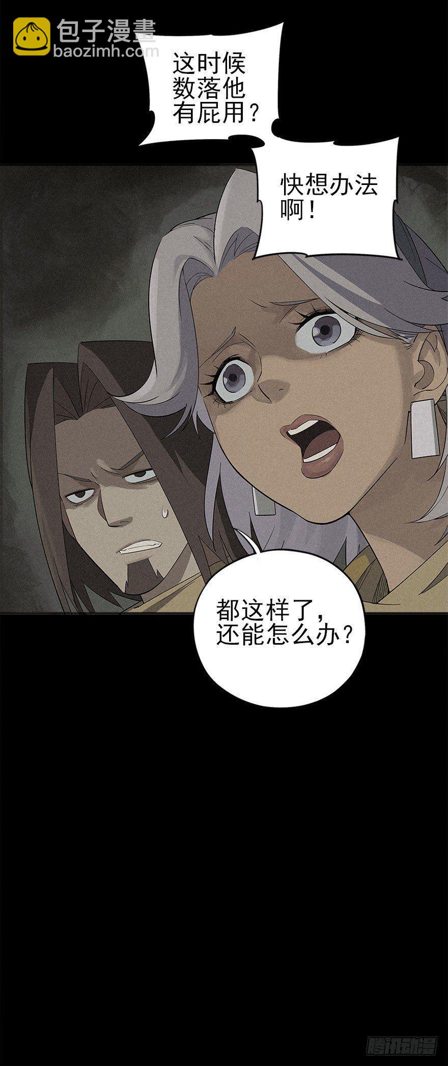 隔离区-第4话