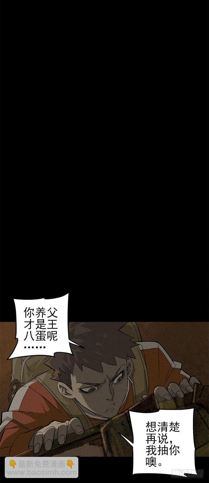 隔离区-第4话