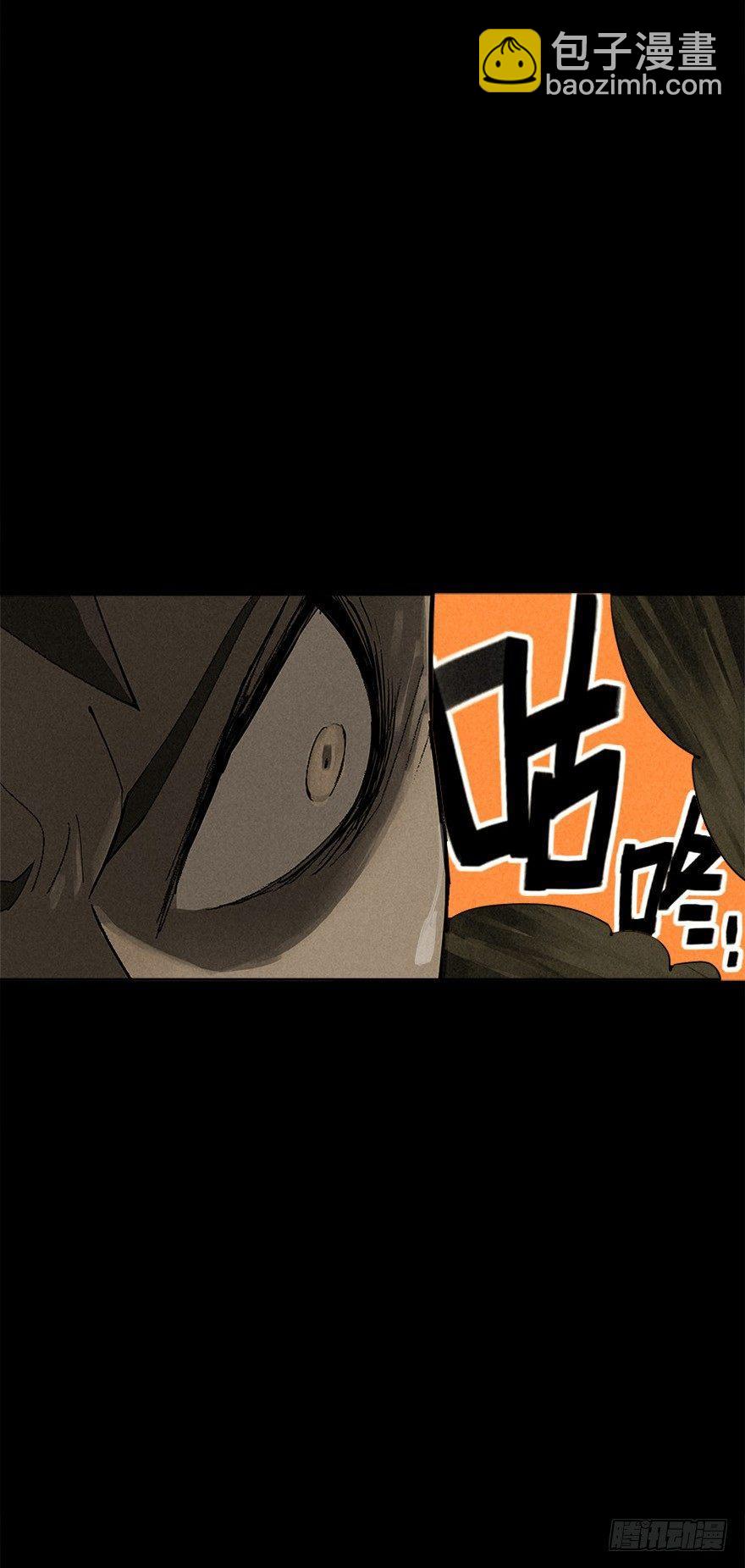 隔离区-第4话