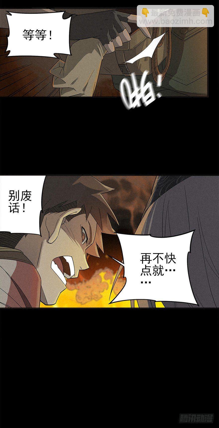 隔离区-第4话