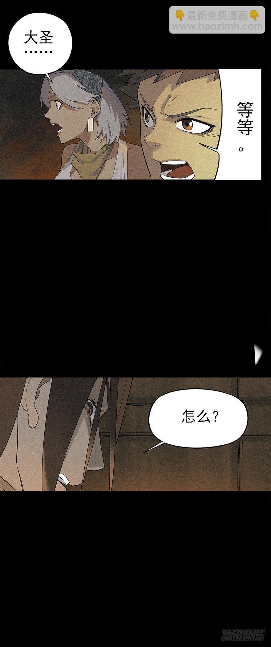 隔离区-第4话