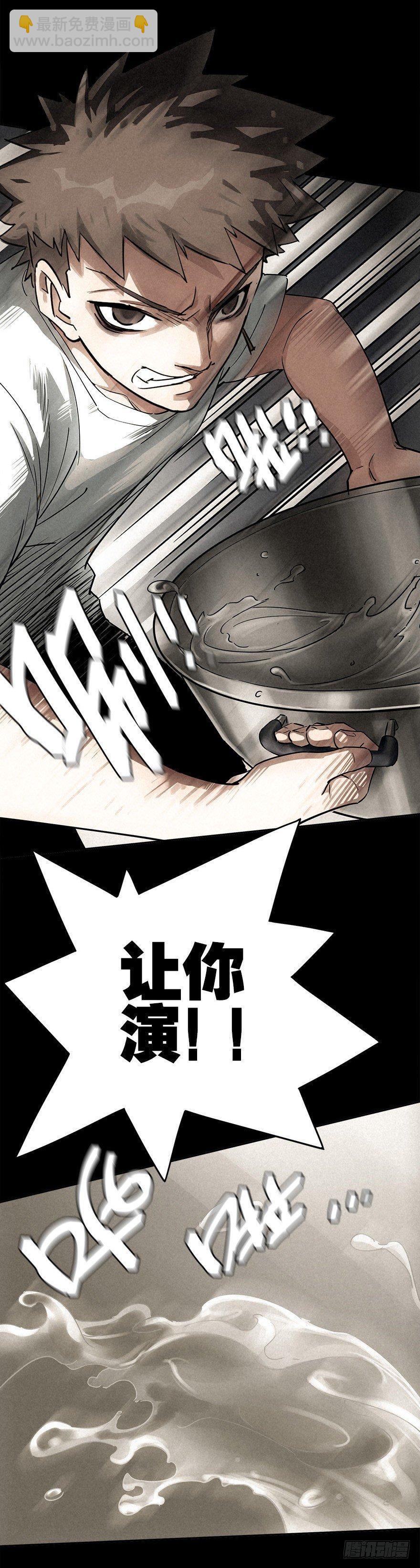 好戏一场（上）-第32话
