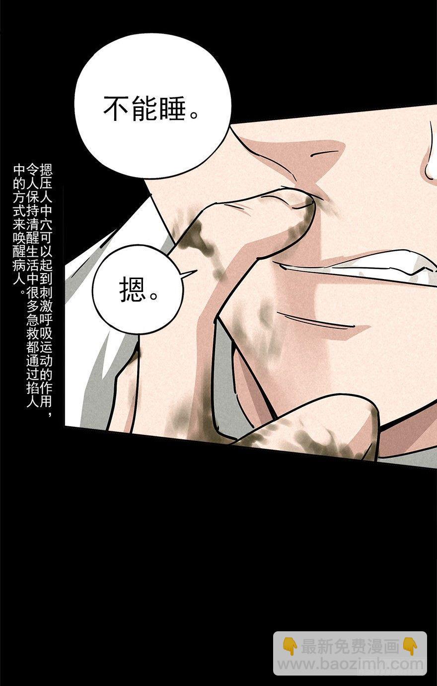 好戏一场（上）-第32话