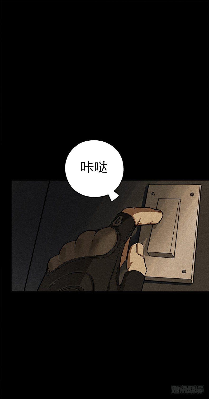后山来客-第34话