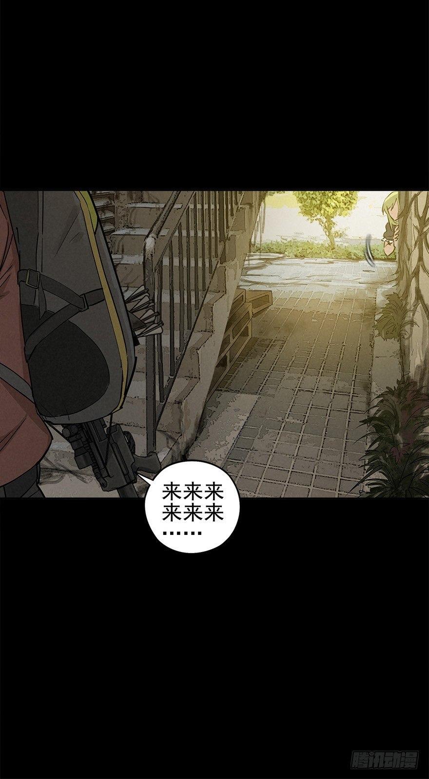 后山来客-第34话