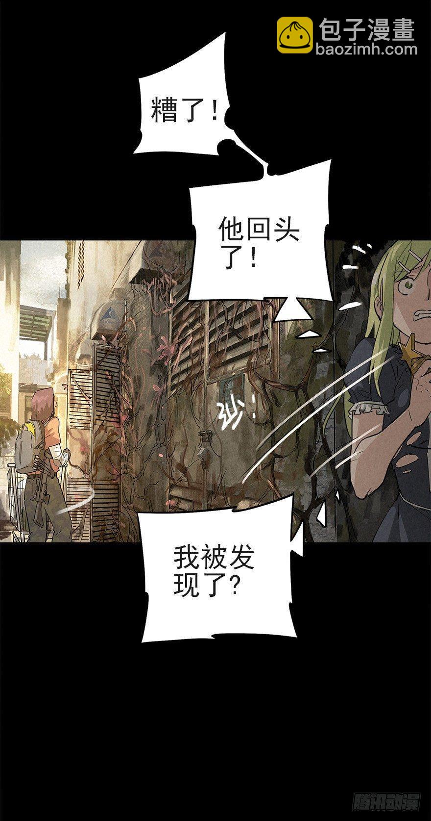 后山来客-第34话