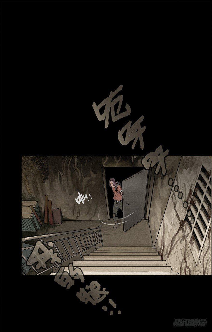 后山来客-第34话