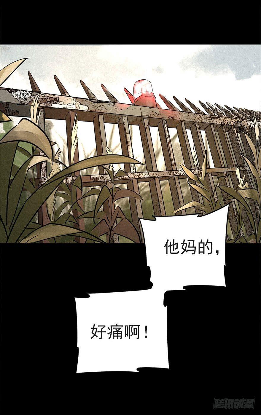 后山来客-第34话