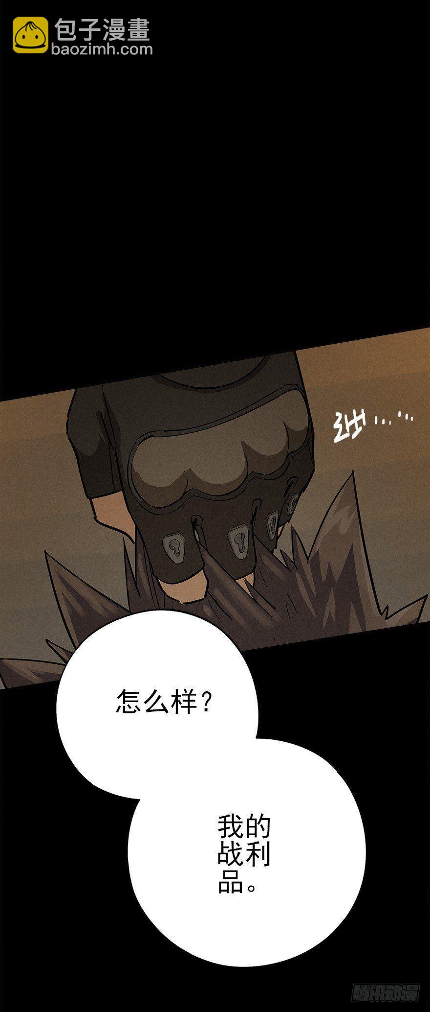 后山来客-第34话