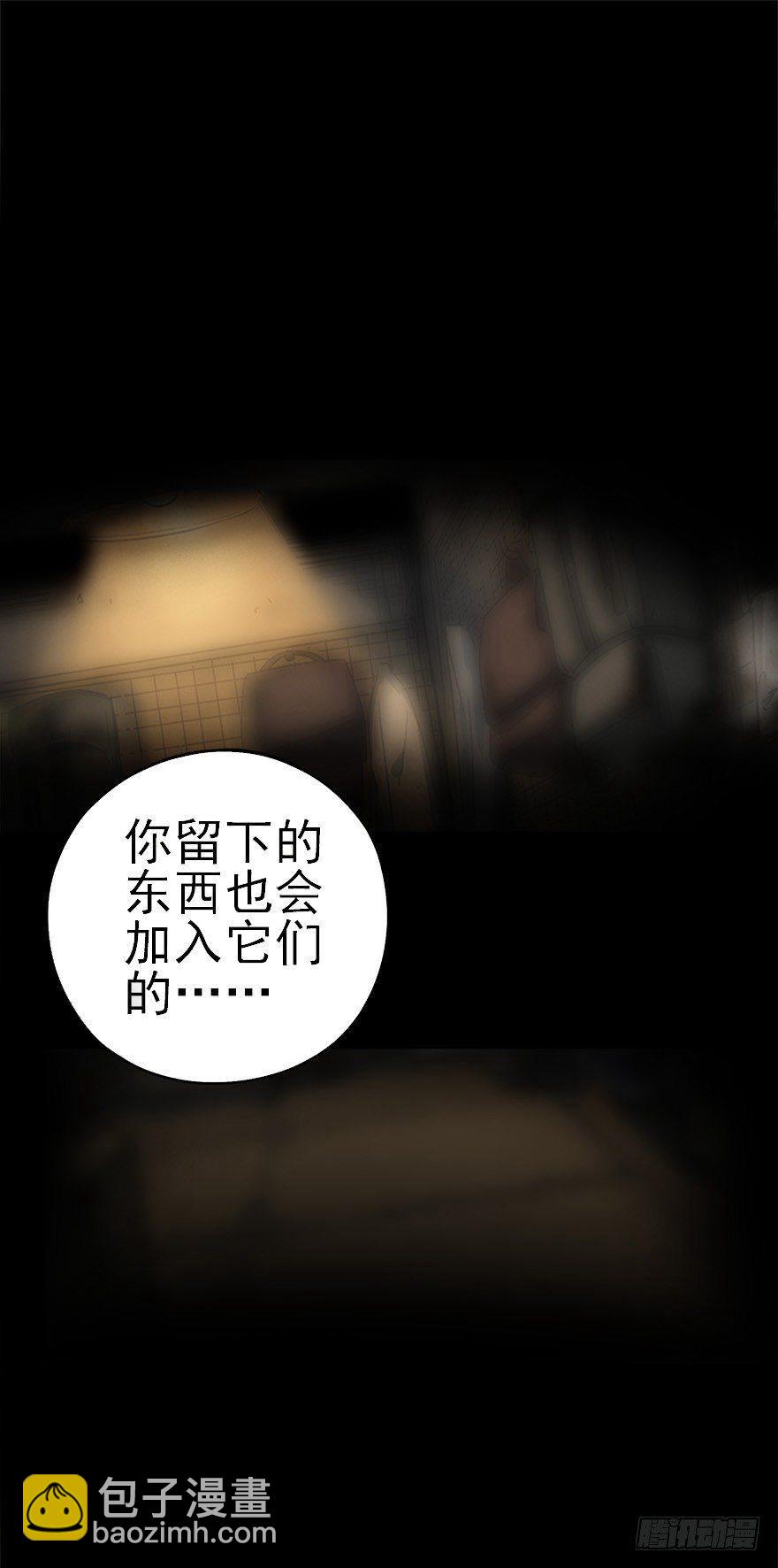 后山来客-第34话
