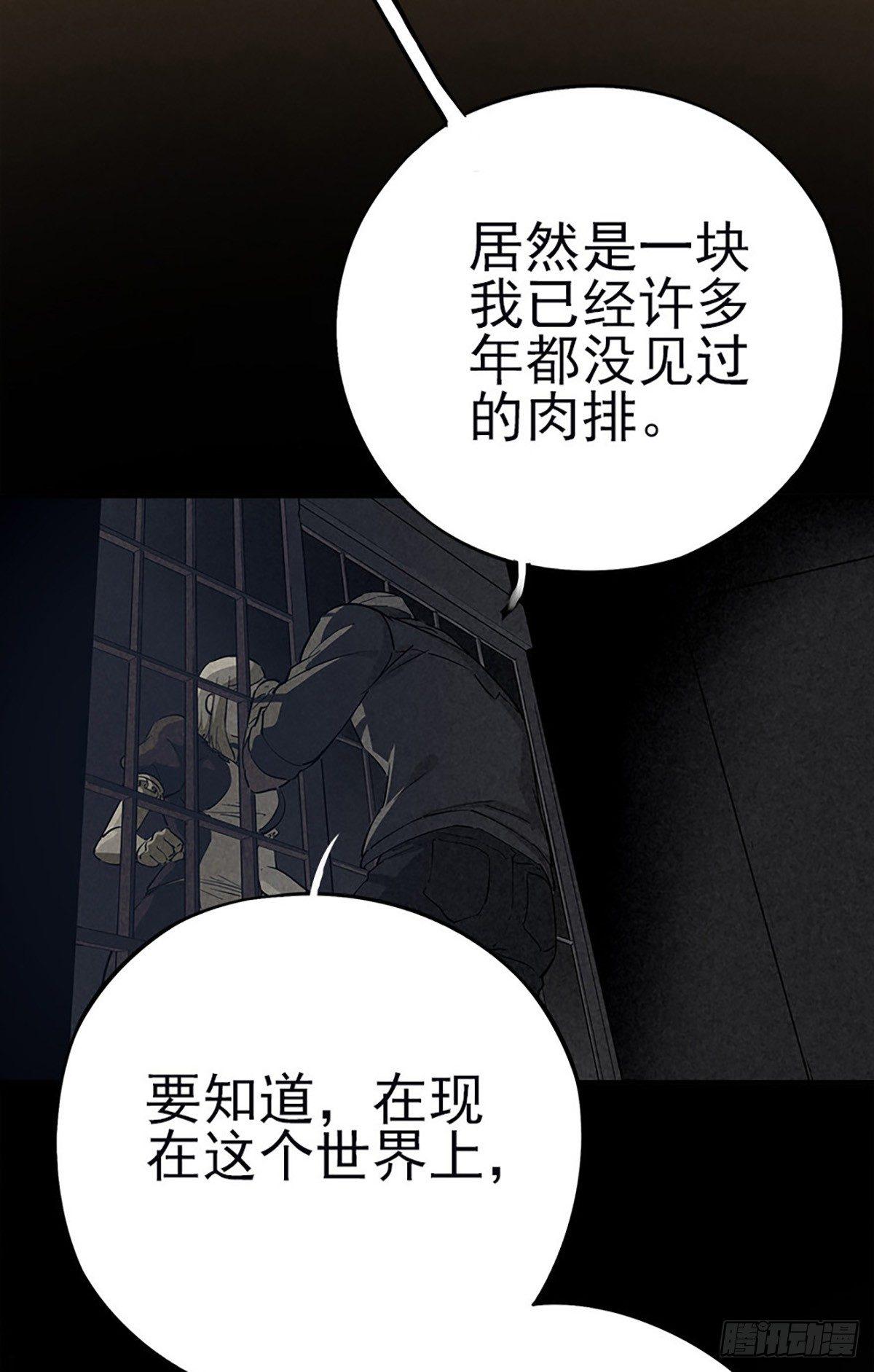 噩梦回潮-第36话