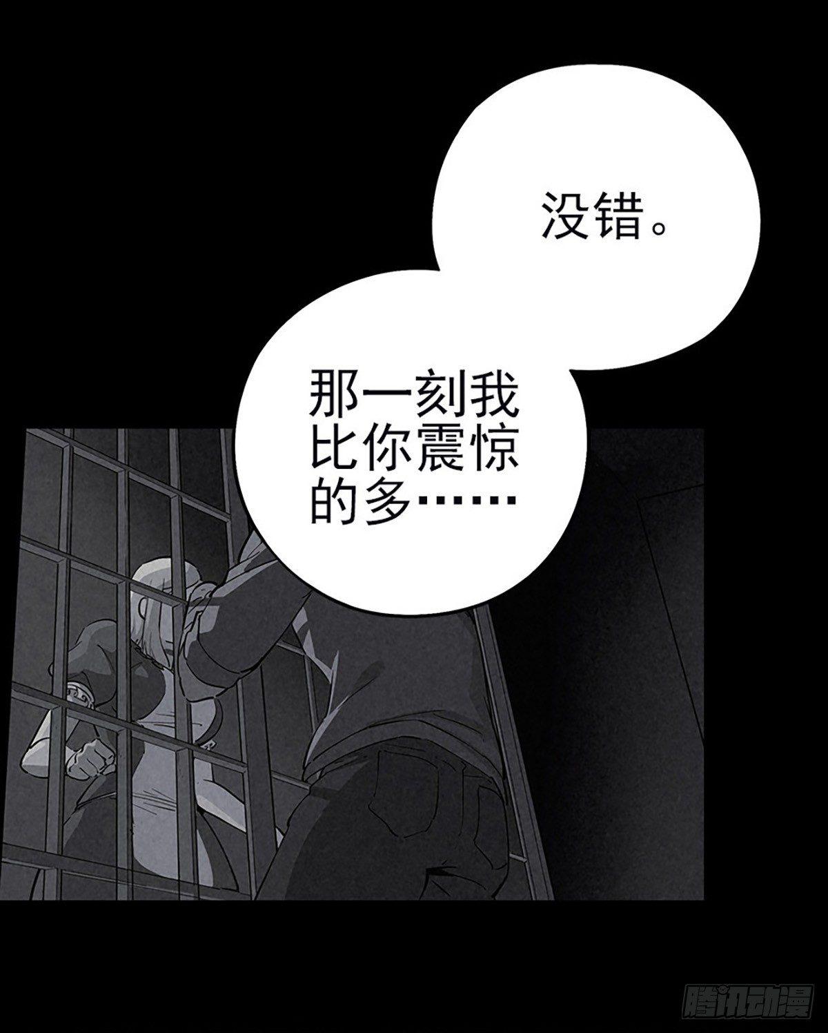 噩梦回潮-第36话