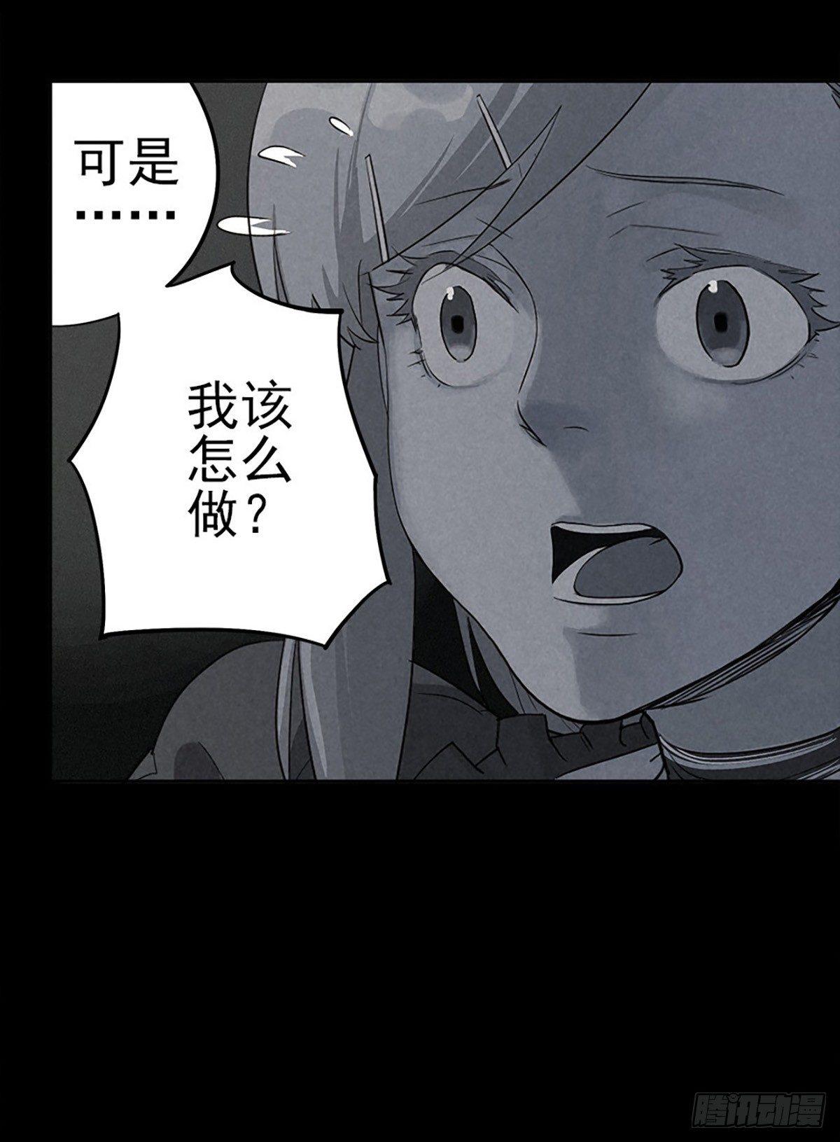 噩梦回潮-第36话
