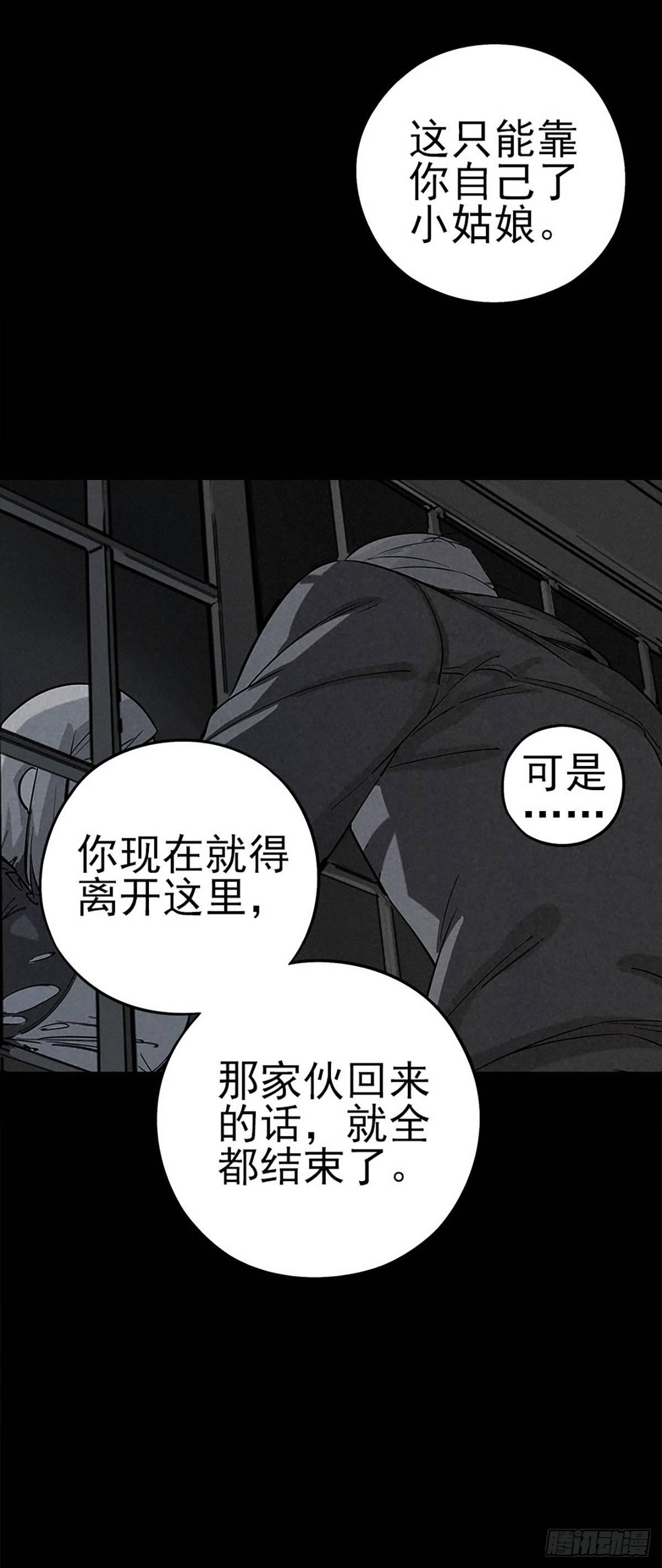 噩梦回潮-第36话