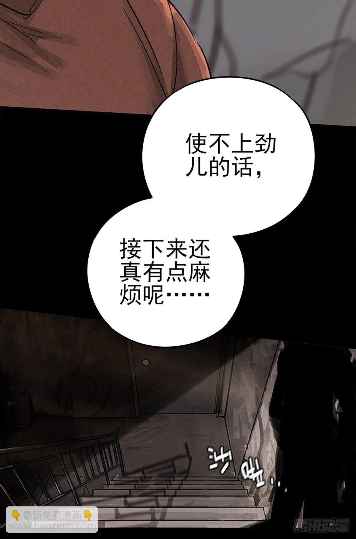噩梦回潮-第36话