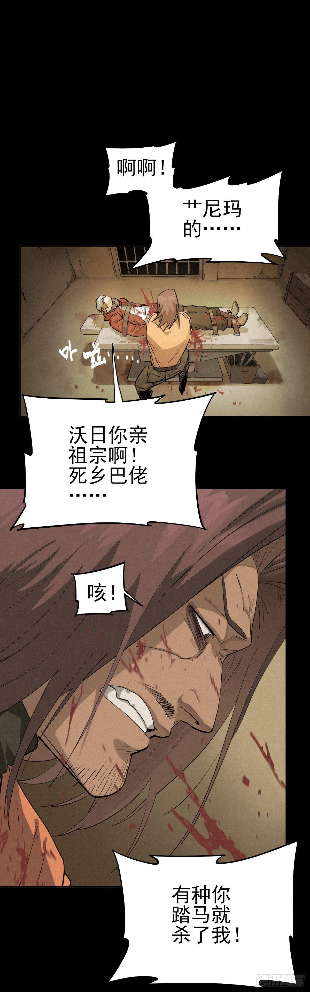狼牙与伤雀-第38话
