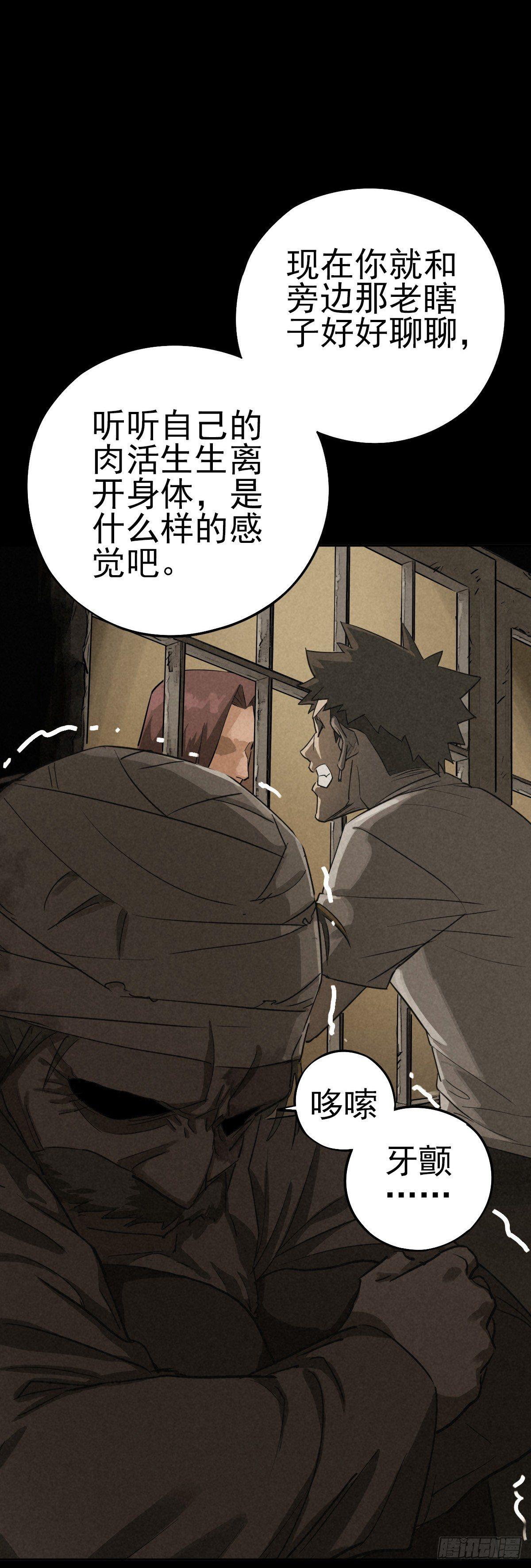 狼牙与伤雀-第38话