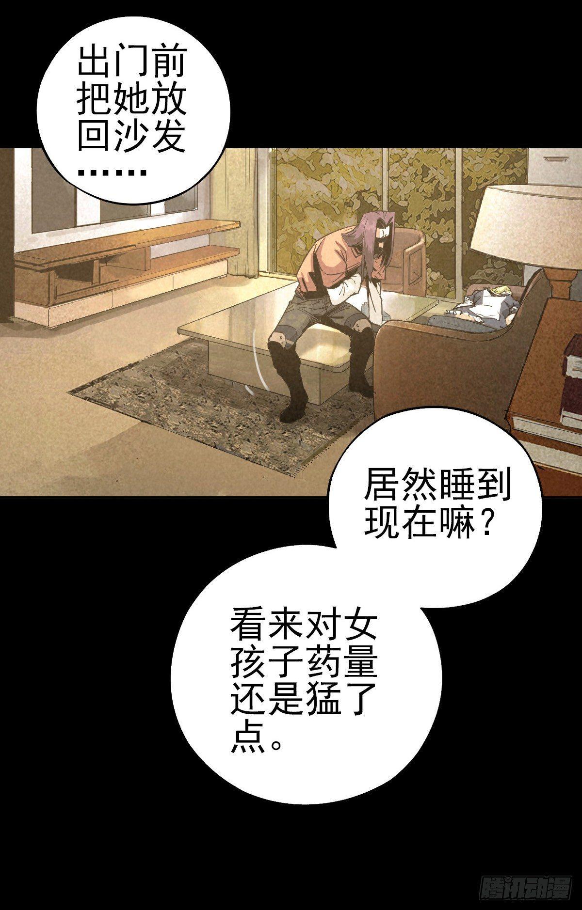 狼牙与伤雀-第38话