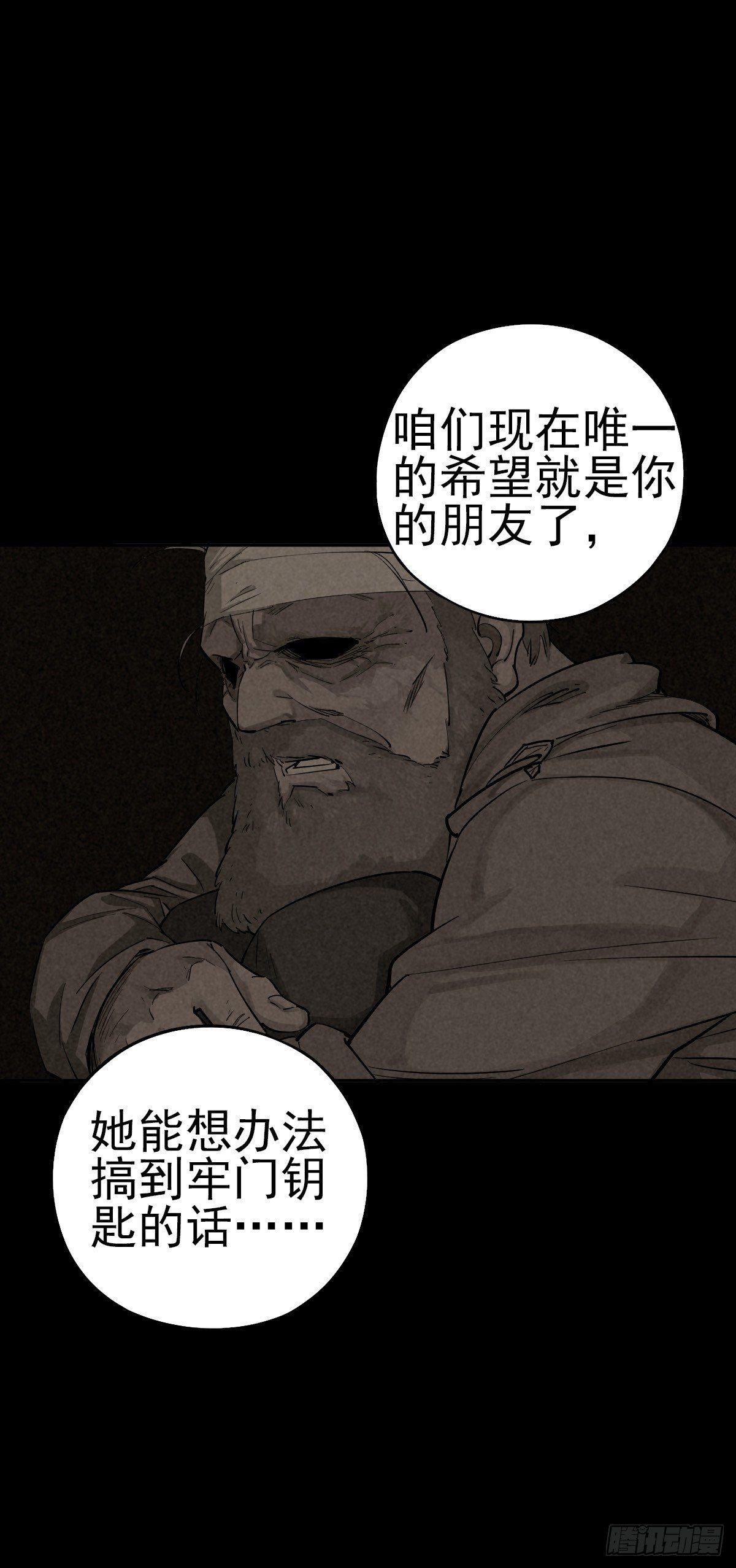 狼牙与伤雀-第38话