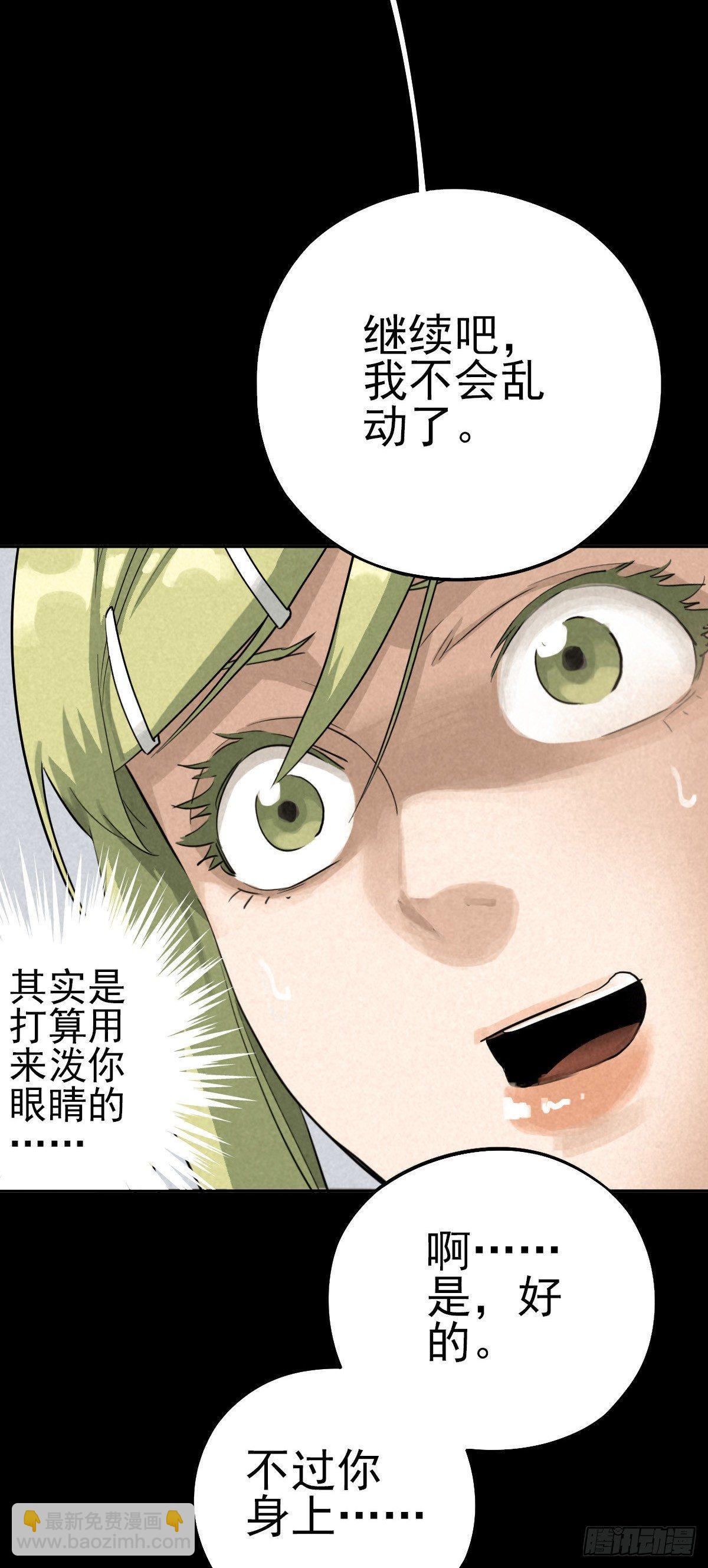狼牙与伤雀-第38话