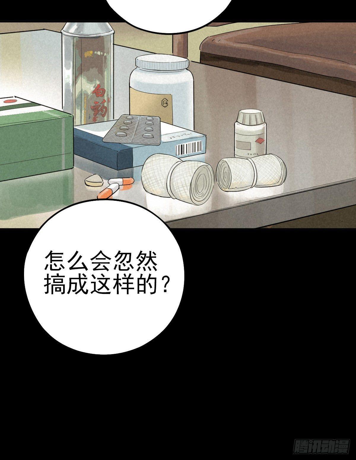 狼牙与伤雀-第38话