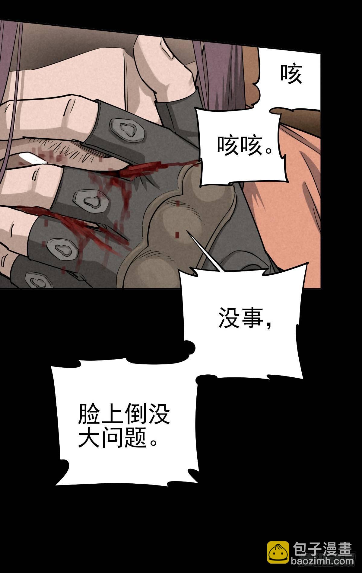 狼牙与伤雀-第38话