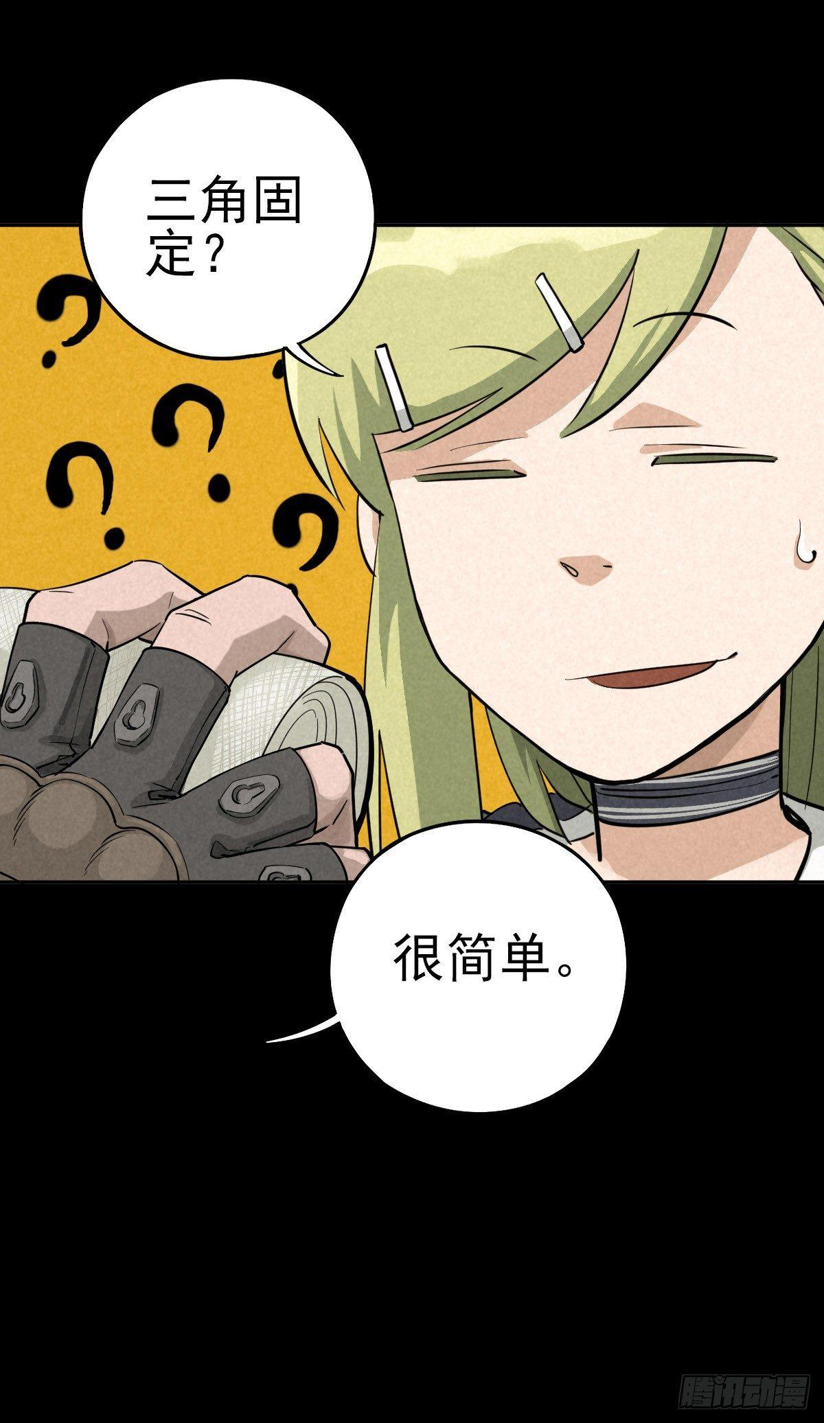 狼牙与伤雀-第38话