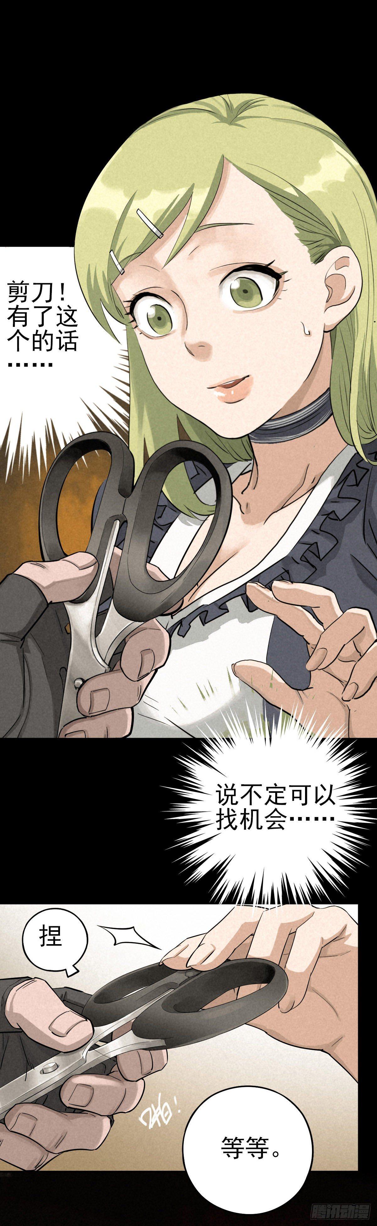 狼牙与伤雀-第38话