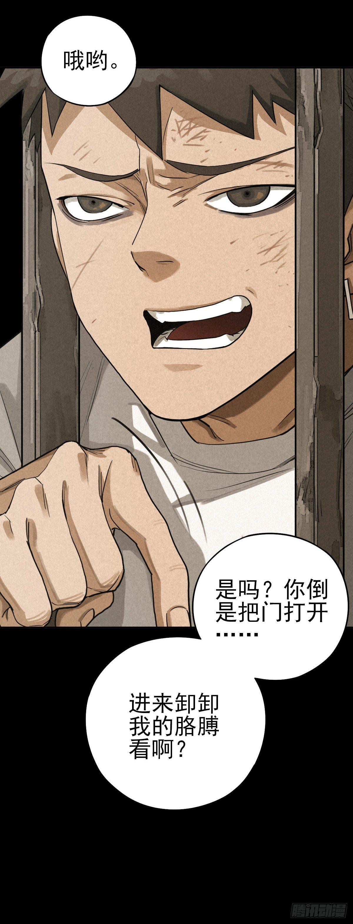 狼牙与伤雀-第38话