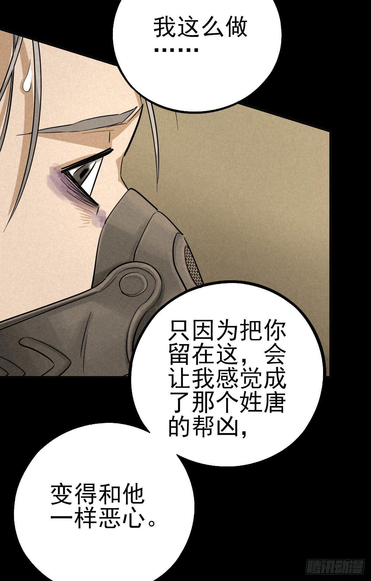 罪怨之种(1/2)-第40话